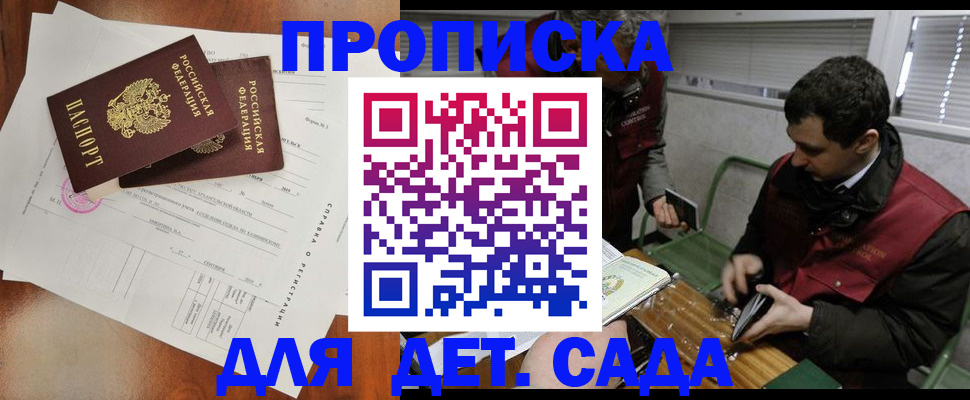 прописка регистрация в Ржеве